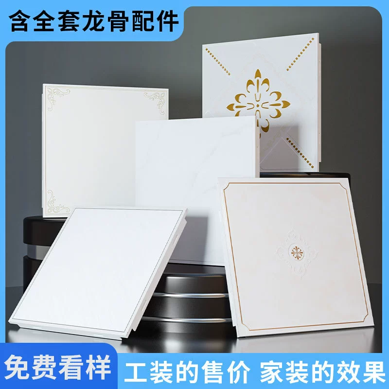 300 × 300 встроенный потолок для кухни и ванной комнаты, алюминиевая вставная пластина, аренда, гостиничная квартира, рабочий потолок, алюминиевый потолок, включая аксессуары