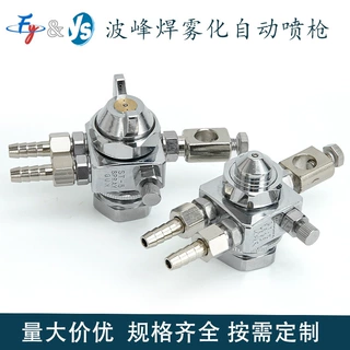 st-6r自动喷枪ST-5/st-5r高压喷漆枪波峰焊助焊剂喷头气动吸塑机