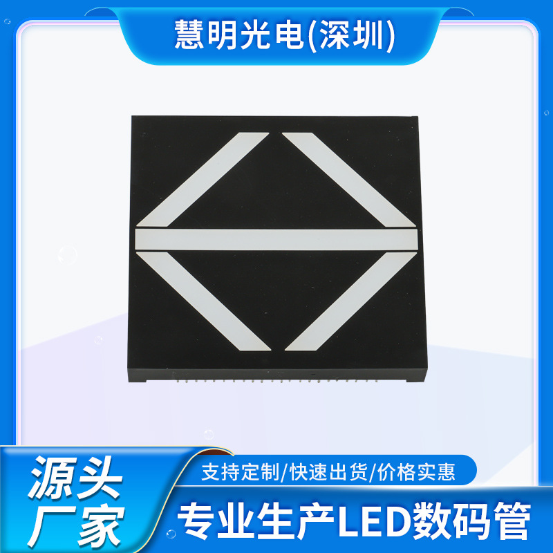 供应电梯双向箭头LED数码管2V/3V共阳插脚数码管定/制厂家