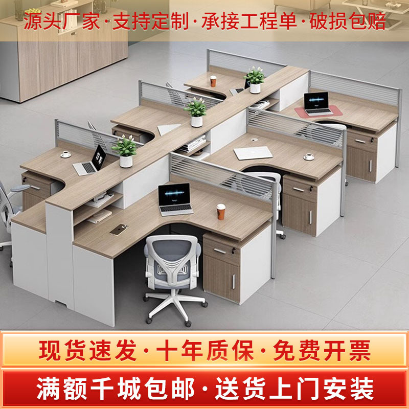 Staff Desk Staff Position Corner L-shaped Card Seat Computer Desk Simple Modern Multi-person Office Table and Chair Combination