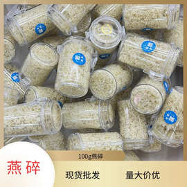 100g瓶装燕碎滋补品鲜炖免挑碎孕妇正品瓶装碎燕窝散装现货批发