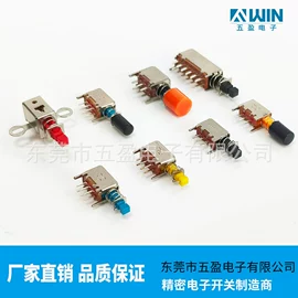 轻触开关;按钮开关;钮子开关