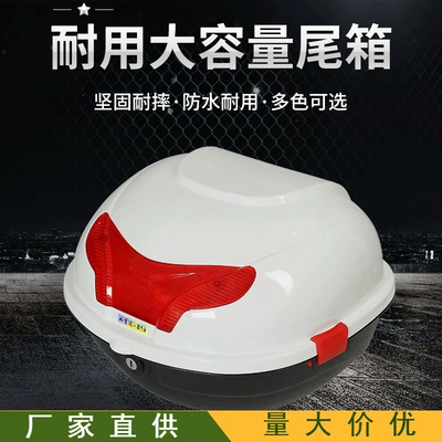 Motorcycle universal large capacity trunk electric vehicle tool trunk anti-shake waterproof trunk (Electric car tail box)