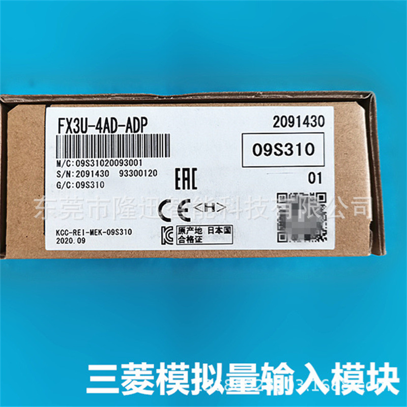 三菱PLC原装扩展模块FX3U-232-ADP   FX3U-422-ADP拍前议价