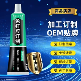 瞬间胶;复合型胶粘剂;防水胶