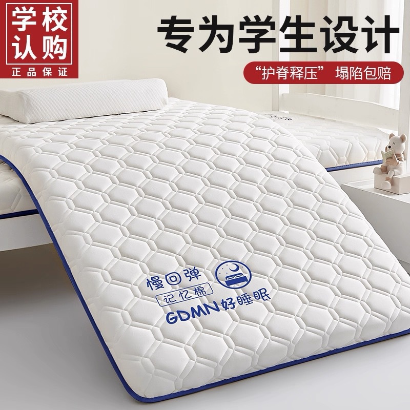Special Mattress for Student Dormitories, Deep Sleep, Slow Rebound, Hot Label Soft Cushion 0, New Thickeneded Soft Cushion Mattress for the Beginning of School Season