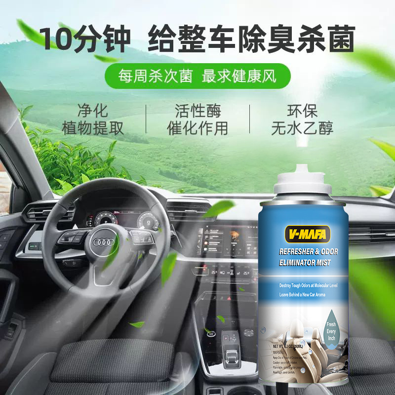 車用抗菌消臭剤ワンタッチ消臭殺菌消毒異臭車載アロマ空気浄化フレッシュスプレー|undefined