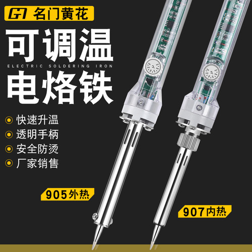 Wholesale Mingmen Huanghua 907 GT adjustable temperature electric soldering iron constant temperature adjustable internal heating soldering iron lead-free and environmentally friendly 60W