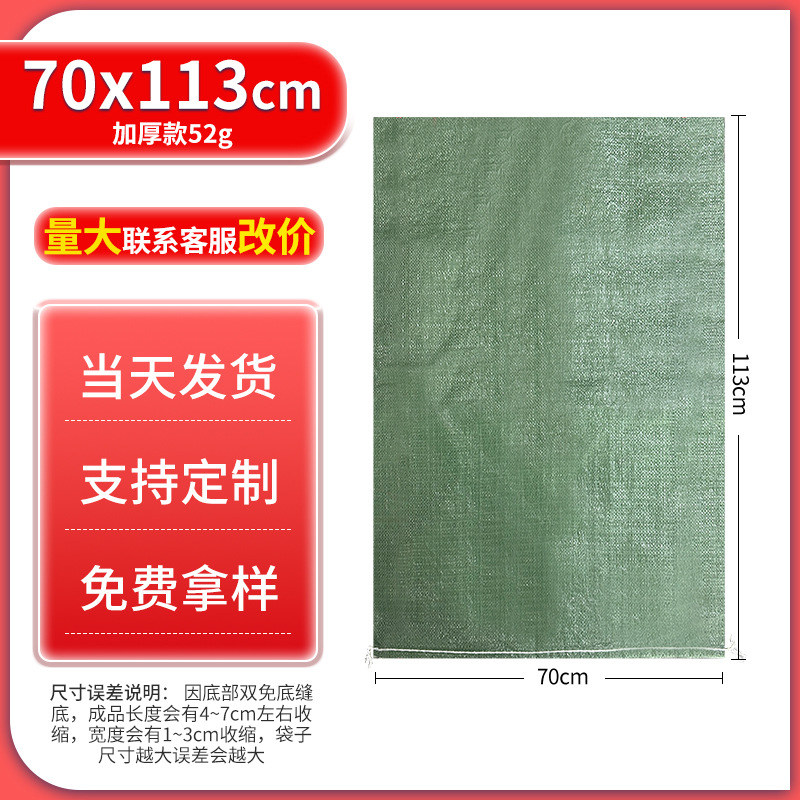 Bolsas de tejido al por mayor bolsas de piel de serpiente espesadas arena arquitectura decoración de granos transporte bolsa de maíz expreso movimiento bolsa de embalaje