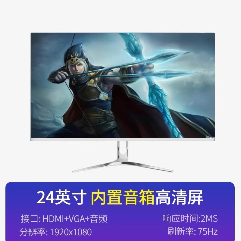 24inch .직면백색 [경계없음+75hz+내장스피커]/, - 공식표준구성