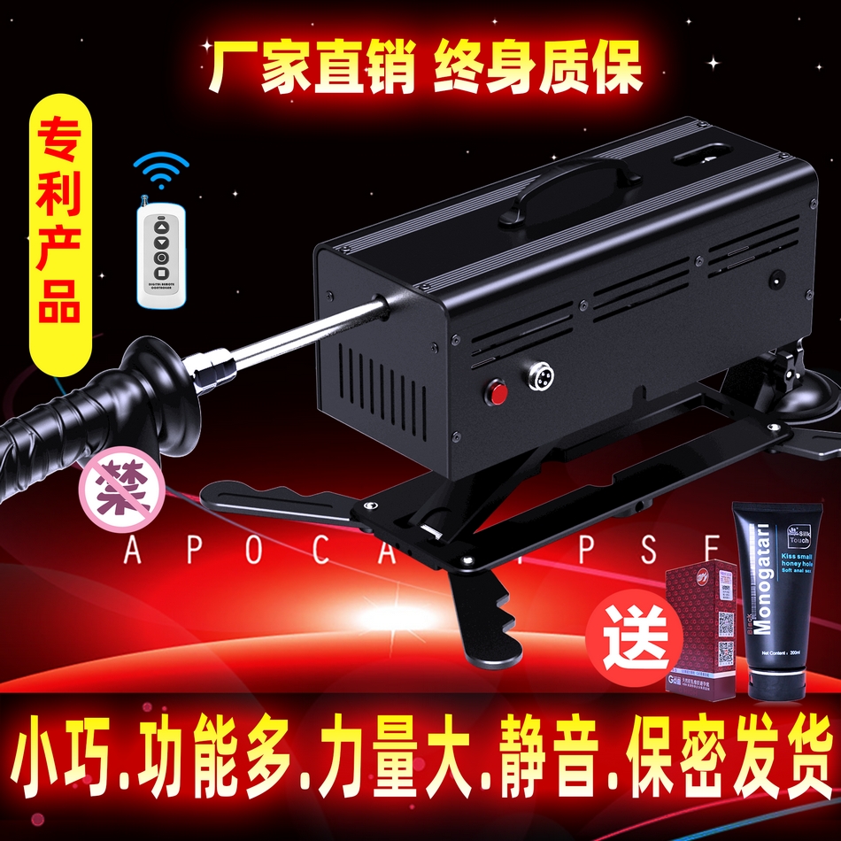 @`男女通用高潮炮机性工具静音后庭大型全自动抽插欧美机