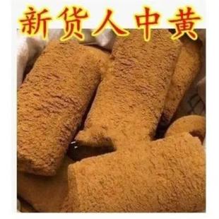 人中黄,甘中黄,甘草黄,新货优选纯干产品,货真价实-阿里巴巴