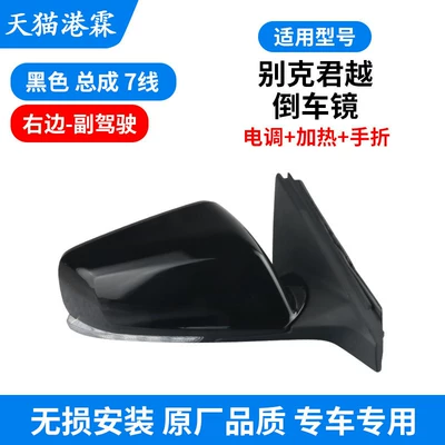 Reversing Mirror Left and Right – Rear mirror/rearview mirror assembly - 09-15-7-wire-assembly-esc-heating-hand-folding-co-pilot