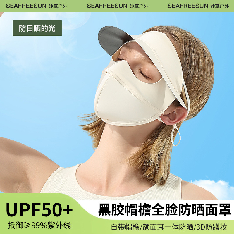 Summer Ice Silk Mask Women's Outdoor Riding with Black Rubber Brim Sunshade Anti-UV Hanging Ear Breathable Face Gini