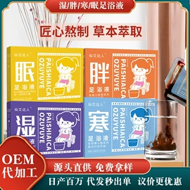 艾灸/艾草/艾条/艾制品;保健器具配件;足浴液