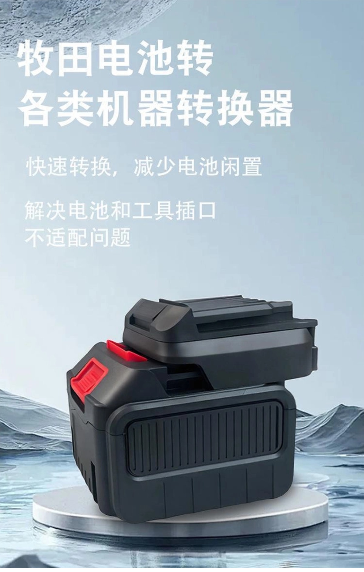 Dayi Makita Dongcheng Universal Adapter Lithium Battery Converter Power Tool Battery Interface Adapter