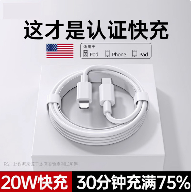 Suitable for Apple Charging Head Fast Charging Iphone18/6S-17Pro12Max Mobile Phone Xr Charger Data Cable