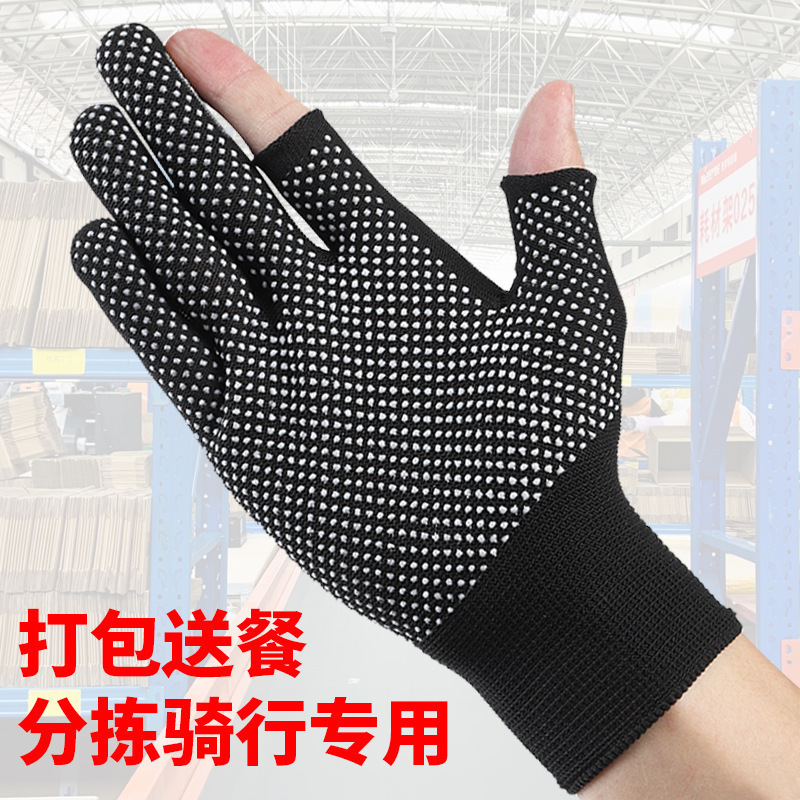 Express packing special gloves dew two fingers men and women work fishing can touch screen labor protection wear-resistant non-slip take-out riding