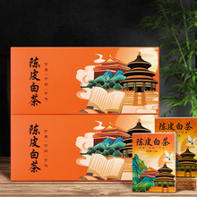 严选福鼎老白茶寿眉陈皮白茶小方片小饼干茶饼礼盒装茶叶送礼批发