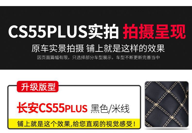 Trunk mat suitable for Changan third-generation CS55Plus, surrounded trunk mat for CS55 Blue Whale version