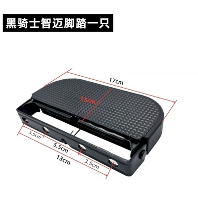 Suitable for Saige Black Knight Zhimai electric vehicle guardrail footrest, front footrest, anti-slip foot pedal, load-bearing king (Electric vehicle pedal) - large-foldable-footrest-on-one-side