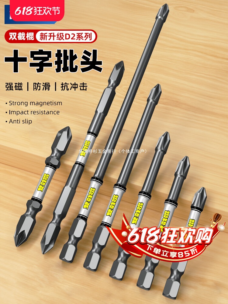 双节棍D2批头高硬度强磁十字抗冲击起子多功能电动螺丝刀加长双头