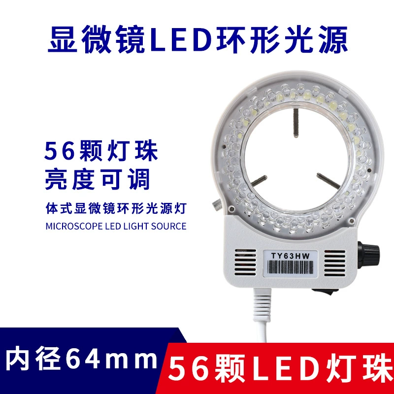 Стерео микроскоп Светодиодный источник света WR63HW кольцевой свет CCD промышленная камера заполняющий свет микро-инкрустация машина вспомогательное световое кольцо