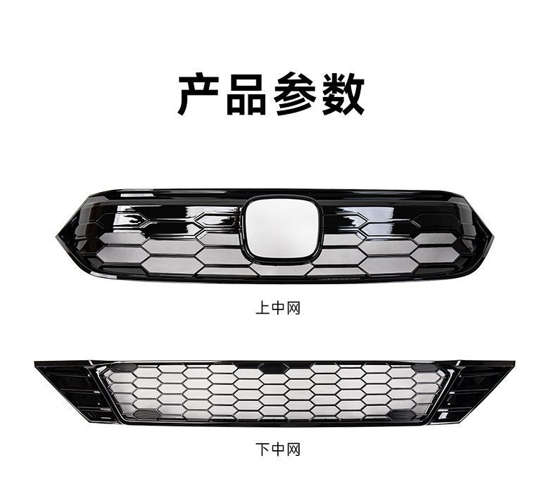 Suitable for Honda grid snap-on insect-proof net water tank insect-proof middle net frame trim strip front face appearance upgrade modification