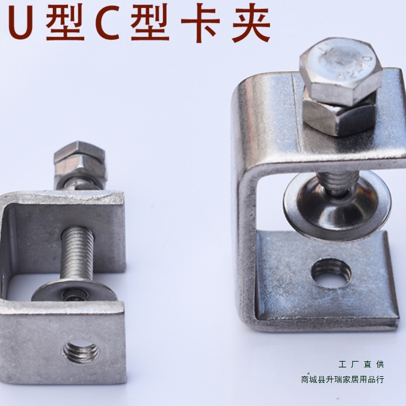 不锈钢304老虎夹卡夹钢梁夹子 钢管方形夹C型夹U型夹卡箍电缆固定|undefined