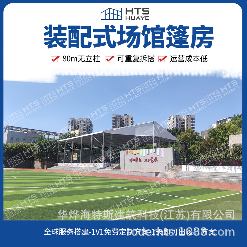 大型游泳馆篷房装配式体育篷房 利用面积大，游泳馆篷房具有防紫