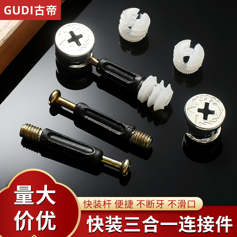 Factory direct three-in-one connector clothing cabinet iron eccentric wheel disassembly fastener connector zero purchase