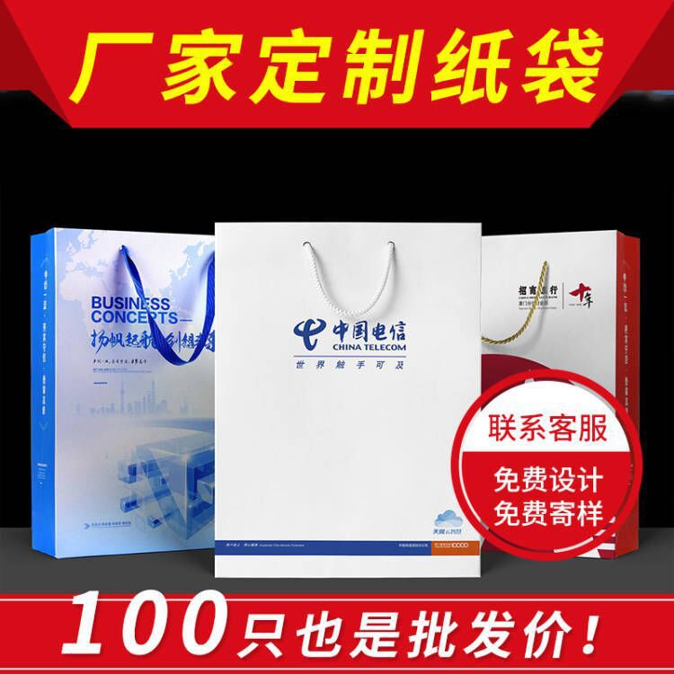 礼品袋服装手提袋化妆品纸袋印刷定logo购物袋企业外卖纸袋制