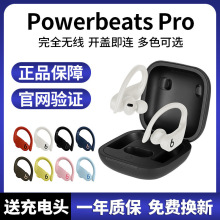 Beats Powerbeats Pro o{Cħ\ܲʽm