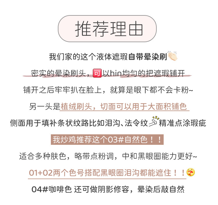 Concealer to cover acne marks, dark circles, freckles and nasolabial folds, moisturizing without clotting, matte, brightening and flattering nose, profile contouring liquid Specification drawing