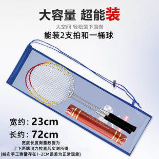 ✅ Badminton Racket Bag Single-Pack Storage and Protection Portable Two-Pack Thickened Velvet Bag Ball Bag