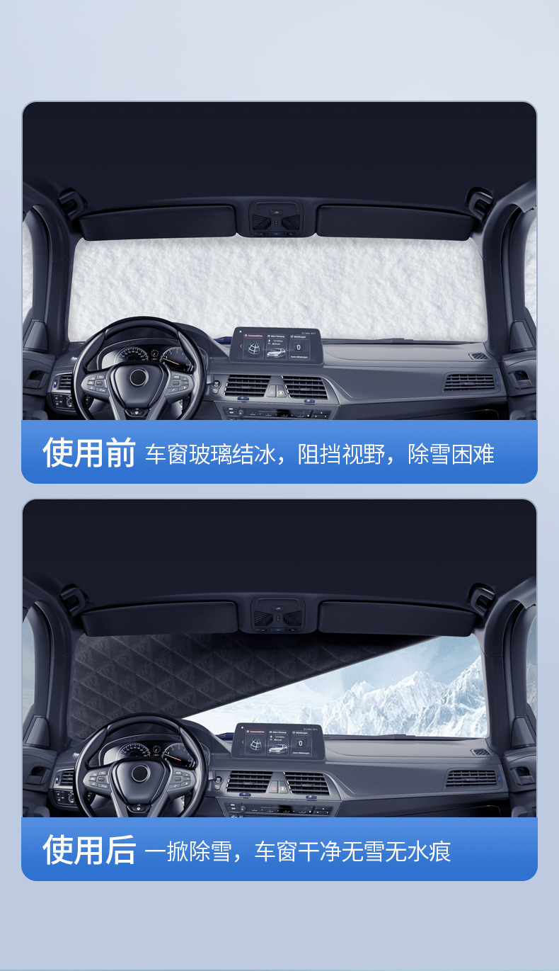 Car snow shield, anti-frost and anti-snow cover, front windshield sunshade, thickened windscreen, anti-freeze magnetic snow cover, car cover