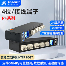 ��ʢ4λ���߶���Զ�̼������PDU 110V-250V֧��TELNET SNMP MQTT