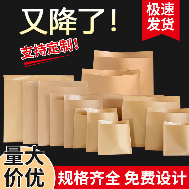 牛皮纸袋子一次性油纸袋食品级加厚炸鸡鸡排鸡柳打包袋外卖袋子