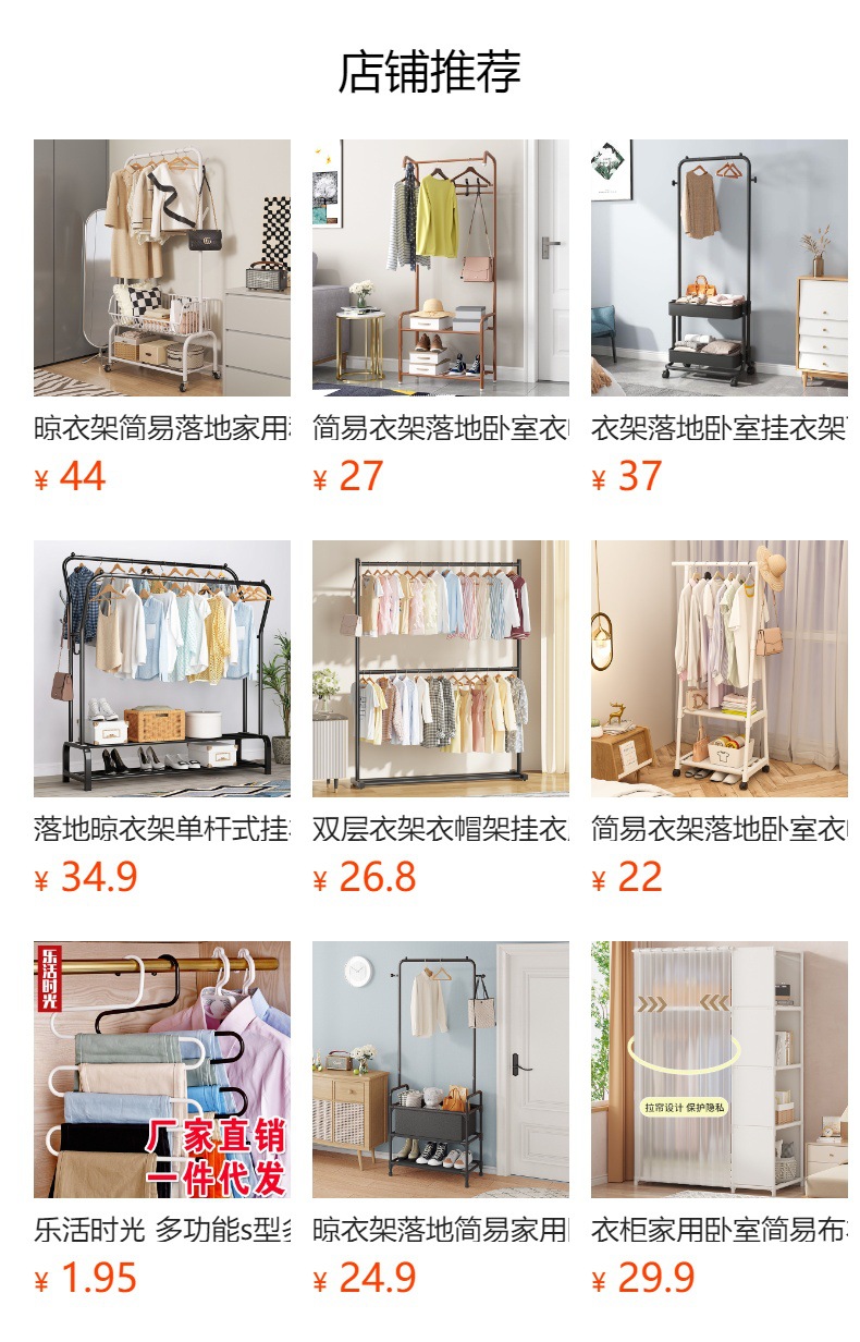 预览状态下无法点击,发布后,可点击跳转到对应的商品页面