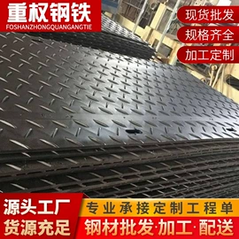 角钢;普中板;槽钢