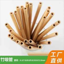 源头工厂批发一次性竹吸管咖啡奶茶果汁可降解竹制可印字独立包装