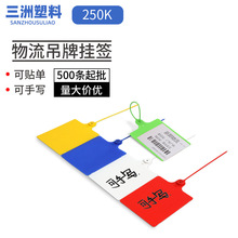 德邦物流快递一次性塑料封条扣标签扎带记号牌手写一体式挂签吊牌