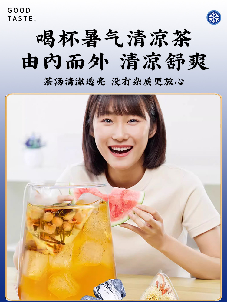 Summer Cooling Herbal Tea Bag 7g x 15 Bags Mint Honeysuckle Chrysanthemum Sugar Free Cold Brew specifications