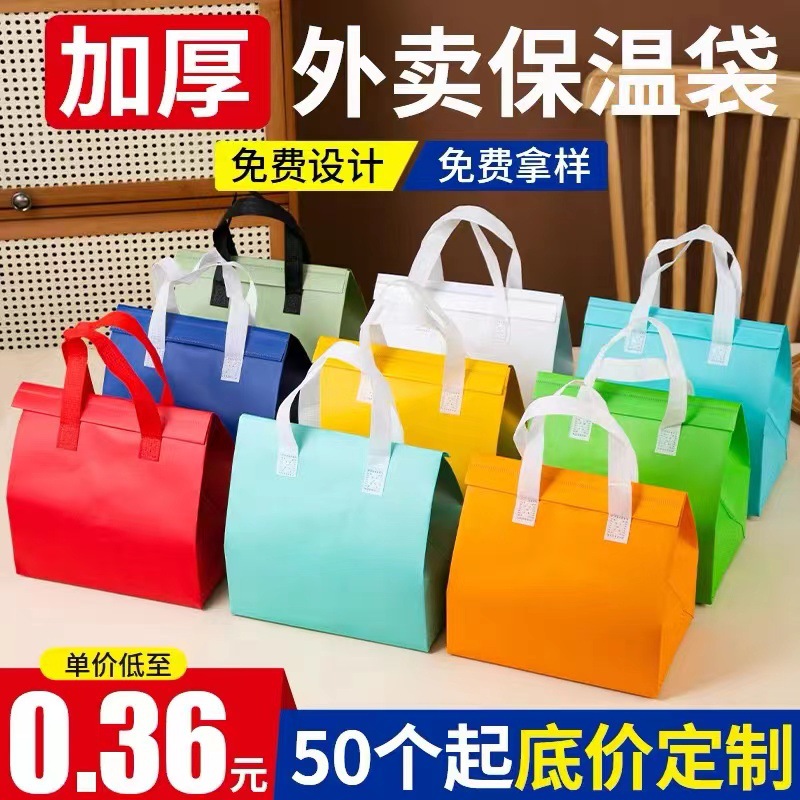 无纺布保温袋外卖商专用铝箔自封口一次性餐饮奶茶手提打包袋