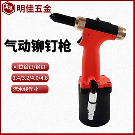 铆钉;垫圈;螺母