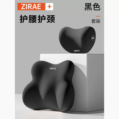 Waist support, Headrest Set, Memory Foam Lumbar - black-suit