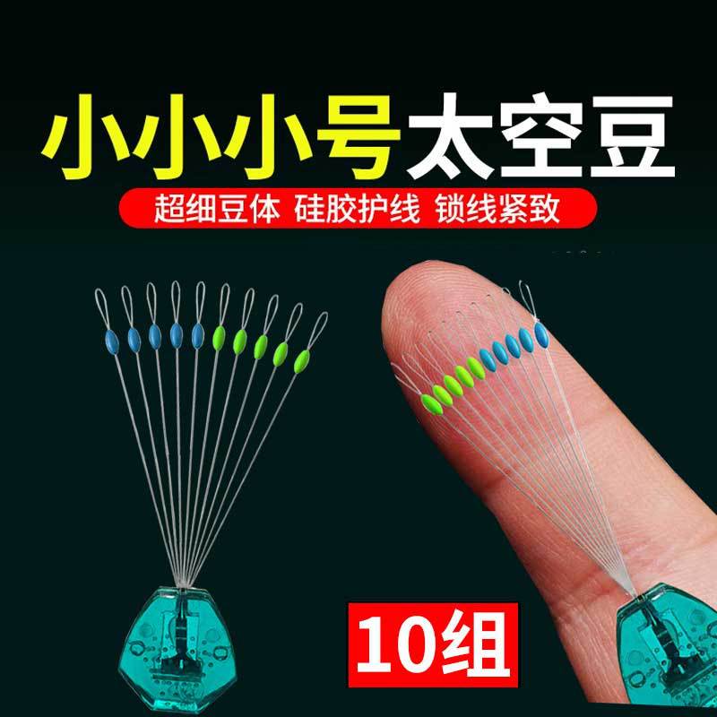 Ultra-Tight Competition-Grade Mini Space Beans, Premium Silicone, Special-Grade Bulk Ultra-Small Fishing Main Line Accessories, Genuine Product