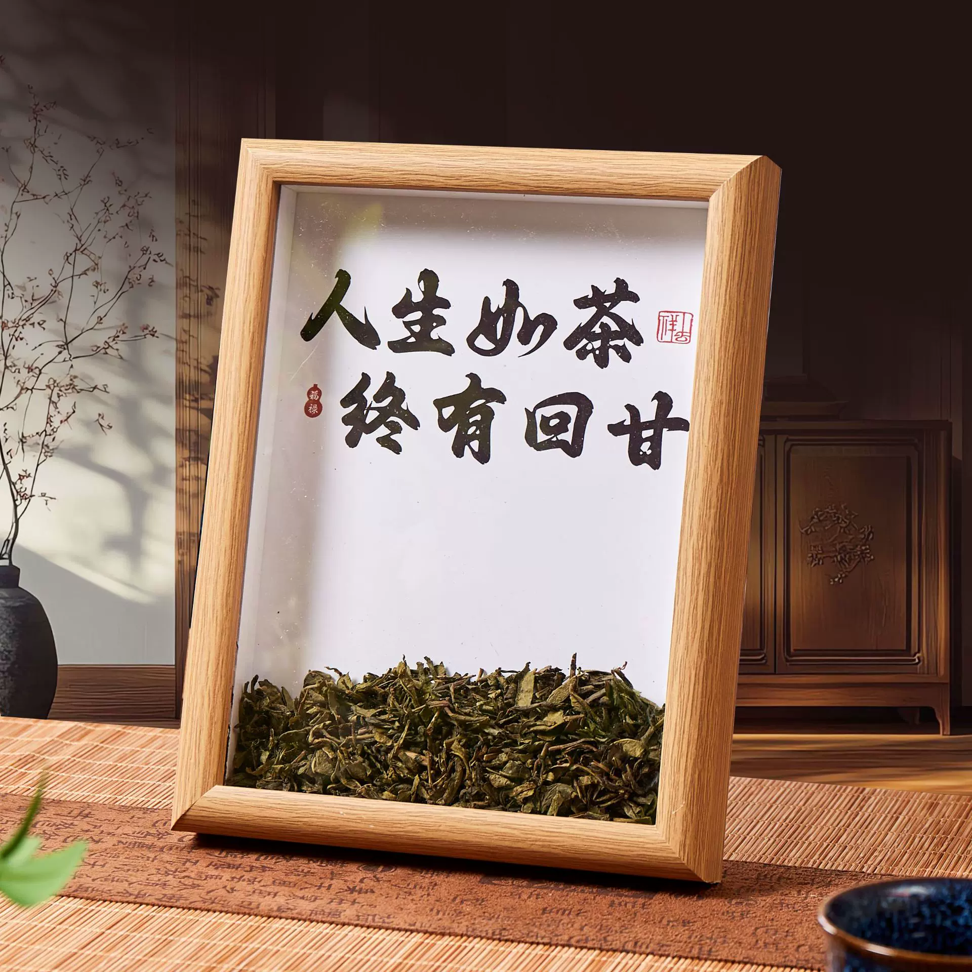 茶室桌面摆件字画国风中式客厅摆饰装饰品办公室相框摆台创意礼物