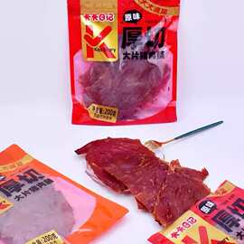 卡卡日记200g厚切大片猪肉脯整片装原味黑椒味休闲下酒菜解馋零食