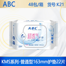 ABC卫生护垫163mm丝薄棉柔22片 整箱批发代发官方旗舰店正品K21